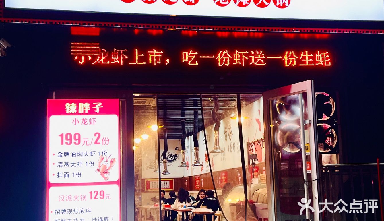 夏天来了怎么能少了这顿油焖大虾配烧烤！