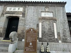 -梦溪园(中营街)