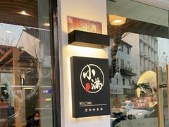 -红小满休闲餐厅(十全街店)