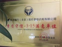 -紫洁俪方（北京）医疗美容