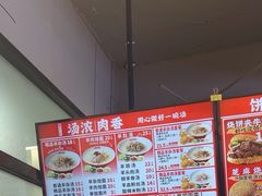-豫石记羊汤(北苑店)
