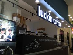门面-瑞幸咖啡(太阳百货店)