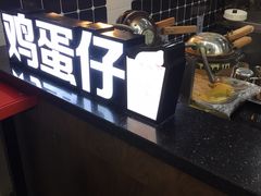 鸡蛋仔烘焙机-桂桂茶(恒基名人店)