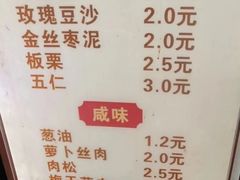 -朱记小郑酥烧饼(建康路店)