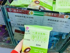 -北京稻香村(冯村店)