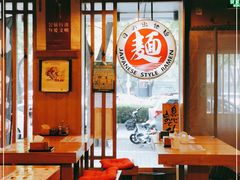 大堂-日出拉面(望京店)