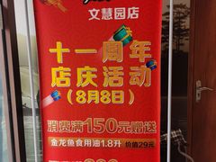 -小土豆北方菜馆(文慧园店)