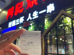 门面-阿记烧烤(大兴新区店)