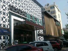-绿岛汤泉韩式休闲会所