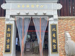 -景德镇古窑民俗博览区