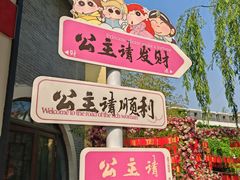 -济南方特东方神画