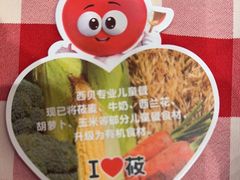 -西贝(武汉天地店)