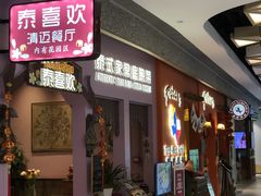 -合景·悠方(成都店)