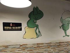 -味之绝热血美蛙鱼火锅(中坝店)