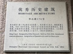 -上海静安宾馆