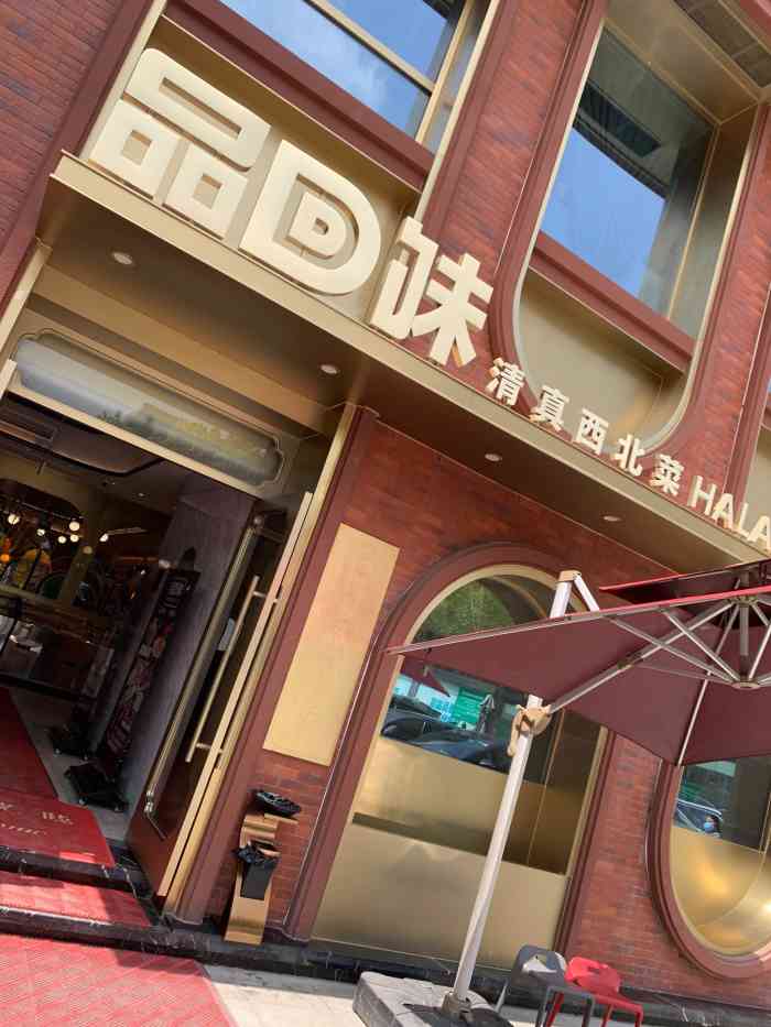 这家店位于定安路地铁站附近就是公交ic卡定安路充值