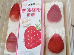 奶油格格-味多美蛋糕(安贞桥东店)