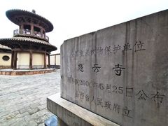 -慈云寺