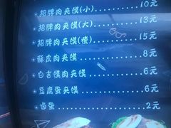 -超级大馍王肉夹馍