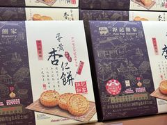 -钜记手信(威尼斯人K12店)