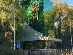 -鞍钢博物馆