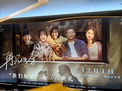 -英皇电影城(英皇集团中心IMAX店)