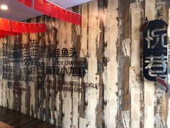 -悦巷海鲜自助铁板烧(秦皇东大街店)