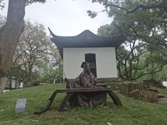 -墅园