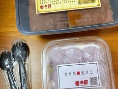 枣糕-枣禾町甜品店·轻食无添加•纯动物奶(银座和谐广场店)