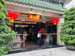 门面-侨美·唐荔园·40年地道粤菜