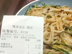 -魏家凉皮(梨园店)