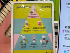 -gleeglee乐溢亦茶(合生汇店)