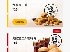 -麦当劳(海岸城店)