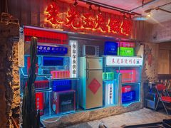 -朱光玉火锅馆(全国总店·金冠好店)