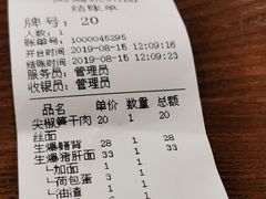 账单-阿扁杭州面(苗圃店)
