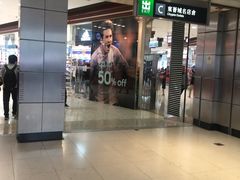 -东荟城名店仓