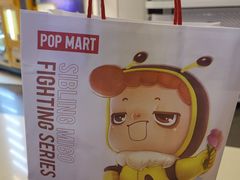 -泡泡玛特POPMART(壹号店)