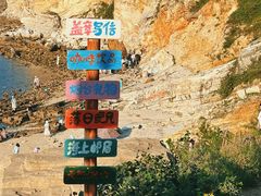 -养马岛旅游度假区