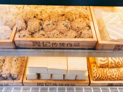 -周记传统糕点PASTRY(蜀汉路店)