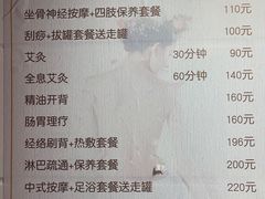 -沈师傅盲人按摩工作室(密三小区店)