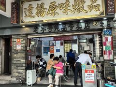 -達揚原味燉品(文明路店)