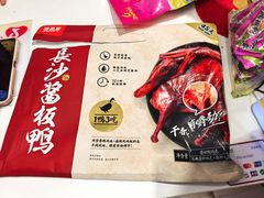 -舜华临武鸭·湖南零食特产(三王街店)