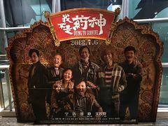-百丽宫影城(嘉里汇店)