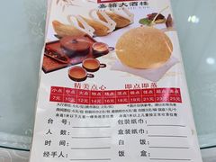 -嘉禧大酒楼(康城广场店)