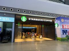 门面-星巴克(成都东站店)