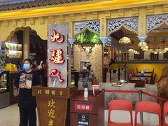 -北疆饭店(大融城店)