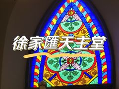-徐家汇天主堂