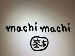 -麦吉machimachi(达明店)