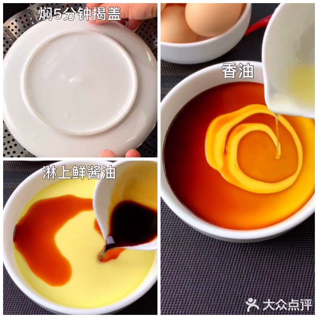 清淡-鸡蛋羹