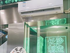 -柠季·手打柠檬茶(岳麓山登高路店)